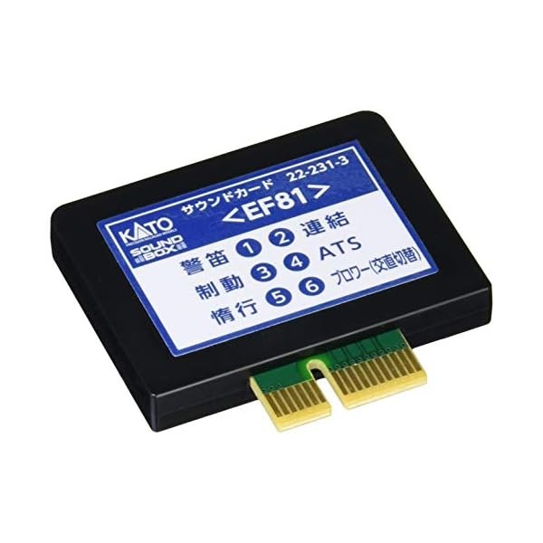 Kato 22-231-3 UNITRACK Sound Card (EF81) (N scale) Official Collectible Japan