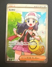 Dawn 106/080 M2: Inferno X Holo (Japanese) for sale online | eBay