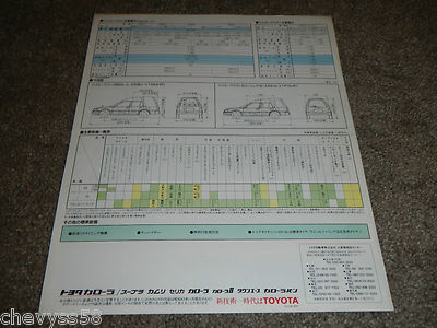 TOYOTA TECS COROLLA WAGON HI-ROOF JAPANESE JDM SALES BROCHURE | eBay