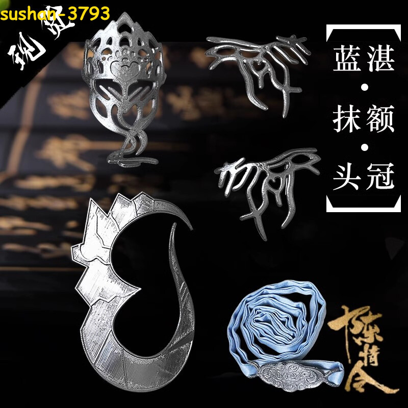 Mo Dao Zu Shi Cosplay Anime Joyería Auriculares Impresión 3D Exquisita Corona de Cabello