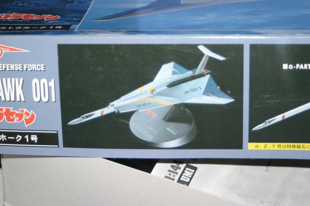 Ultraman ULTRA HAWK 001 (ULTRASEVEN ) 1/144 HASEGAWA JAPAN | eBay
