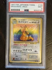 1997 Pokemon Japanese Fossil Dragonite Holo #149 PSA 9 MINT Vintage TCG