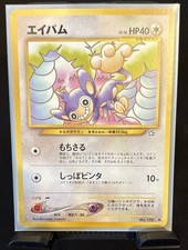 Aipom (No. 190) - Japanese Neo Genesis - Uncommon - Pokémon TCG - Vintage LP