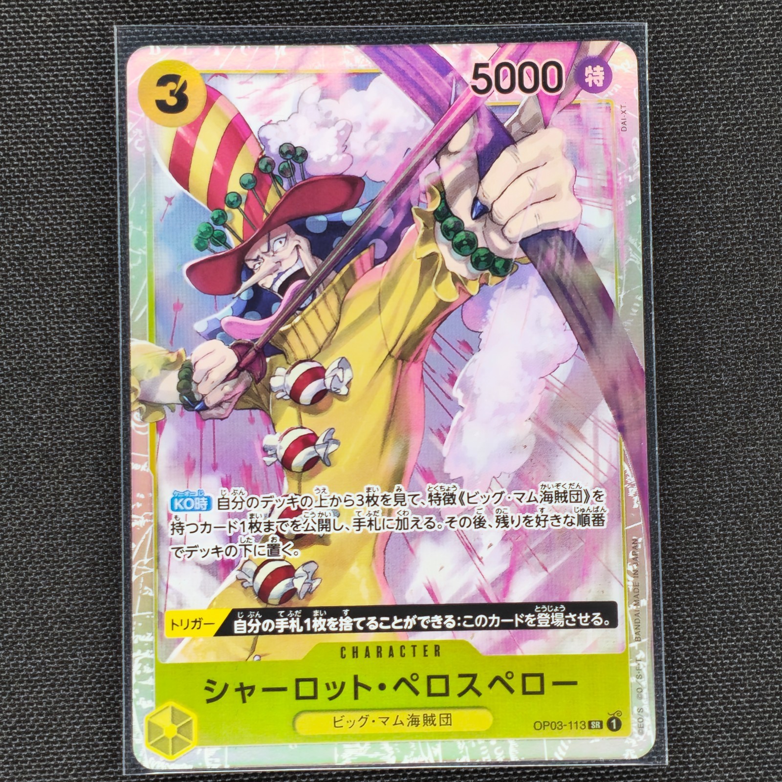 Charlotte Perospero - OP03-113 - SR - Pillars of Strength - NM/M - Japanese