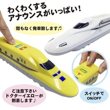 Realistic Sounds, Cool Shinkansen Doctor Yellow N700A, Sounds and Lights, To