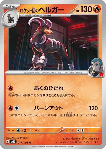 Team Rocket's Houndoom 017/098 Sv10: The Glory of Team Rocket