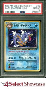 Dark Gyarados Psa 10 | eBay