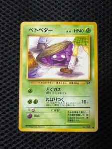 banned pokemon cards for sale Banned Card Pokemon