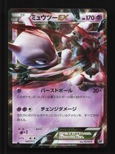 M Mewtwo EX #43 Prices | Pokemon Japanese Best of XY | Pokemon Cards