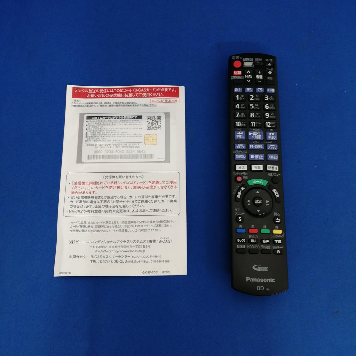Panasonic Blu-rayレコーダー DMR-BCW1060 Amazon.co.jp: Panasonic DMR-BCW1060 1TB 2 Tuner Blu-ray