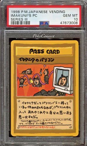Imakuni?'s PC - Japanese Vending Series 3 (1998)