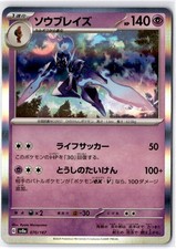 Pokemon Ceruledge 070/187 sv8a - Terastal Festival ex - Rare Holo Japanese