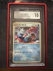 ⁠2009 Pokémon Japanese Gyarados 004/L-P LEGEND Promo CGC 10 Gem Mint Pop 12⁠