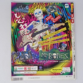 Slightly Damaged Dengeki EX 199Issue Poster Biohazard Ebelge Saturn Magazine 7n