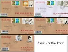 CHINA 2023-24 Stamp The Ancient Litterateur(Birthplace) Cover Reg to Wuhan、5Pcs