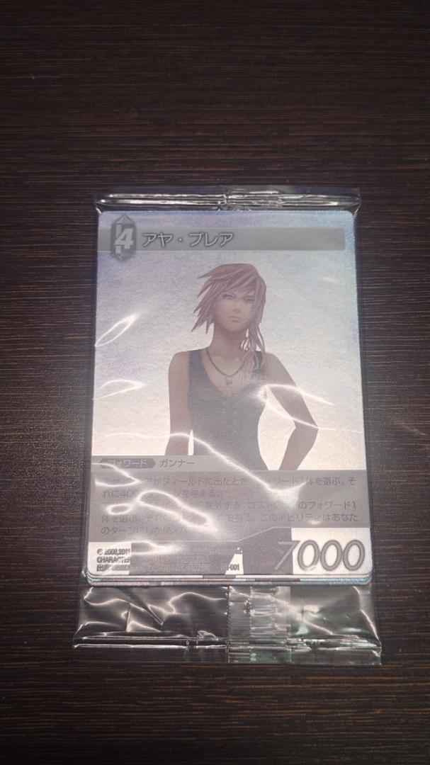 Old Fftcg 1st Anniversary Pr Card Present Campaign 1 Japan Old Fftcg 1st Anniversary Pr Card Present Campaign 1 Japan