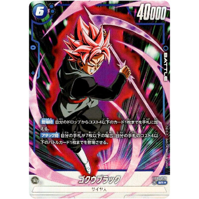 Goku Black (Alt Art) FB01-039 SR Awakened Pulse - Dragon Ball