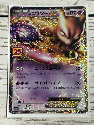 Mewtwo EX 022/025 S8a-P 25th Anniversary PROMO - Pokemon Card
