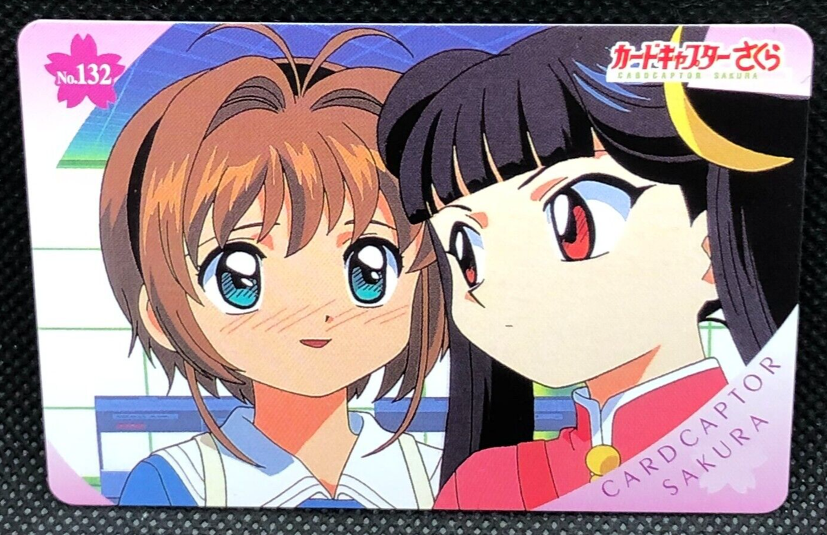 カードキャプターさくら2000年　CARDCAPTOR カード NO.179 Cardcaptor Sakura 2000 CLAMP Cards Japan Vintage # 124 - US