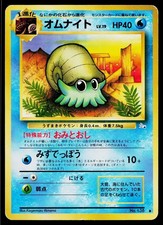 Omanyte No. 138 Non Holo Common Fossil Pokemon Japanese Heavily Played