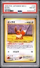 2000 Pokemon Japanese Neo 2 Promo Eevee #133 PSA 8 NM-MT