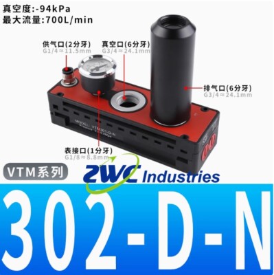 1PCS NEW  FOR Multistage vacuum generator VTM302-D-N