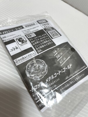 Beyblade x Wizard Rod Metal Coat Gold unused G3 Tournament 1st