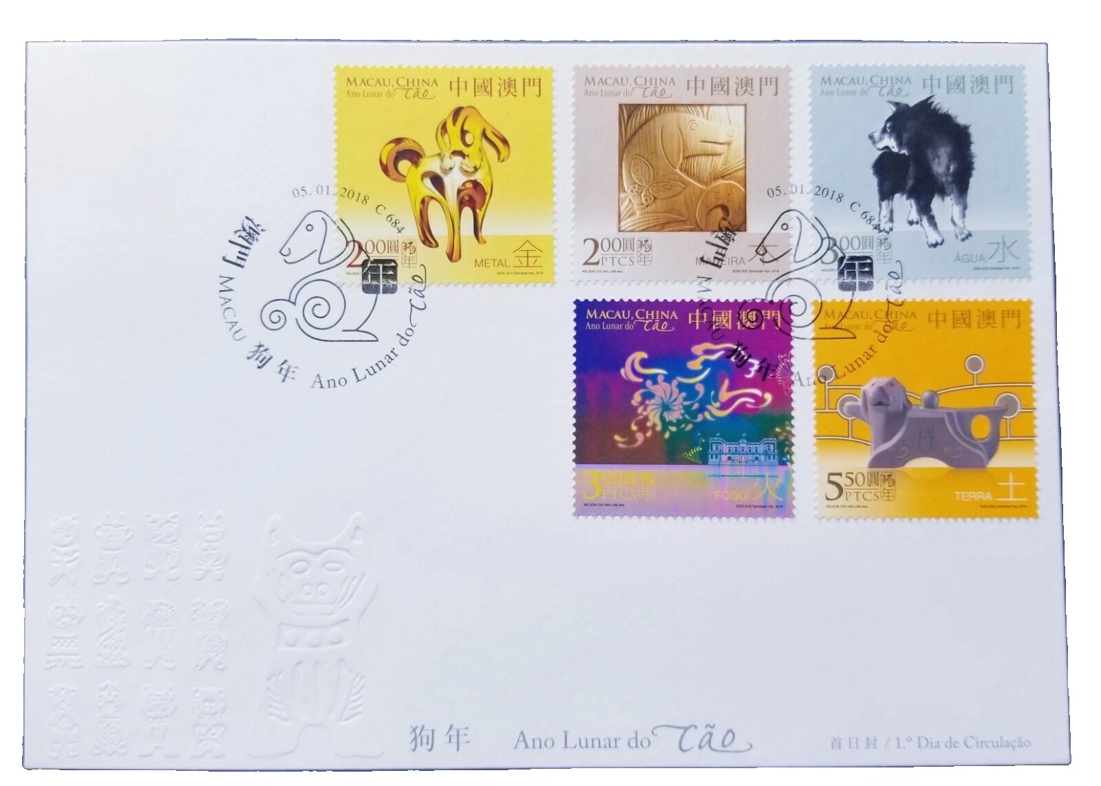 Estampillas de perros de Macao primer día cubierta
