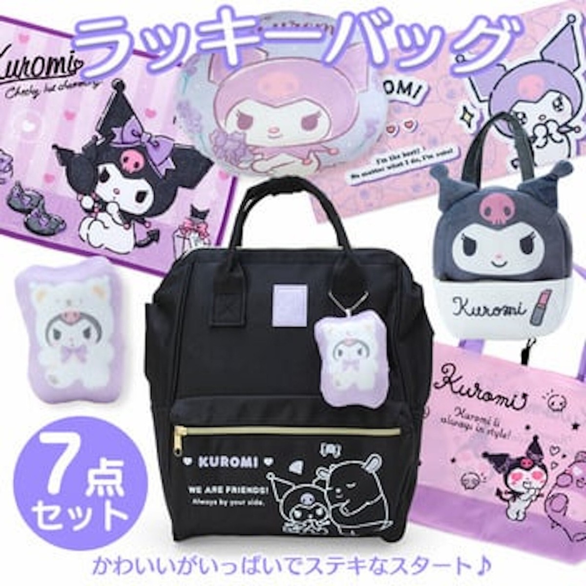 ハンドメイド 3roomsバッグ Sサイズ すーちゃんぐらむ Yukiemon Sanrio Kuromi Lucky Bag 7 Piece Set | eBay