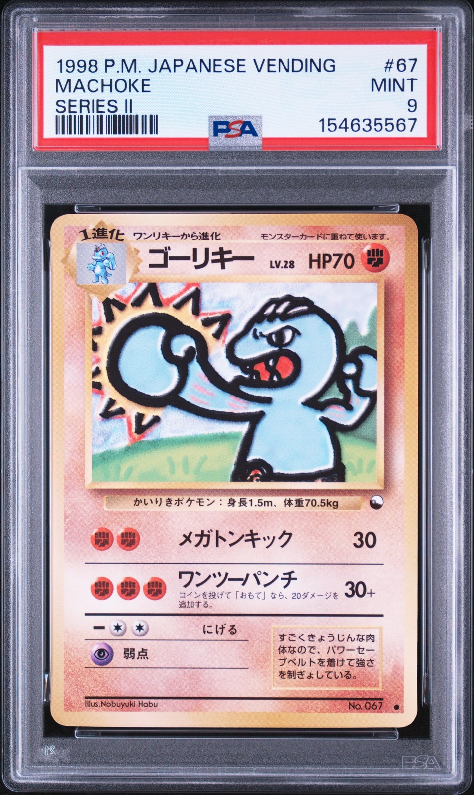 1998 POKEMON JAPANESE VENDING SERIES II #67 MACHOKE PSA 9