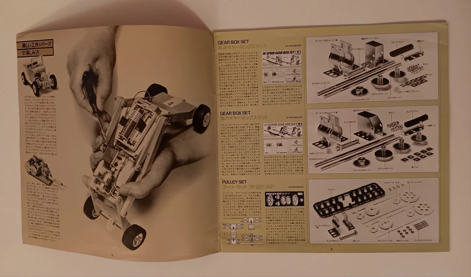 Vintage Tamiya October (1980) Catalog Excellent Condition "FAST SHIPPING" - Image 3 of 4