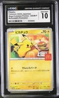 Pikachu 020/M-P CGC 10 Gem Mint 2025 Mcdonald's Promo Pokemon Japanese