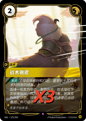 Riftbound TCG Unleashed Order Collection 3 of each