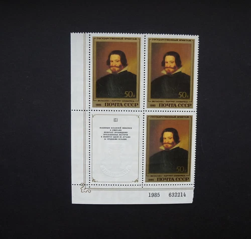 RUSSIA/USSR 1985 Stamp Mi#5480Zf+5480 Spanish Paintings in Hermitage