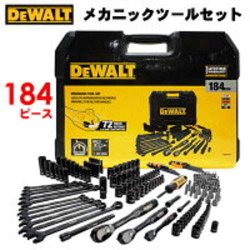 Dewalt Outlet Dewalt Mechanics Tool Set 181 Piece Dewalt 184 Piece