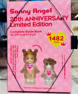 Sonny Angel 20th Anniversary Crown Robby Limited Edition