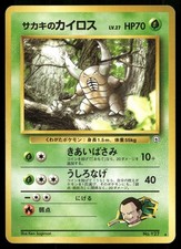 GIOVANNI'S PINSIR NO. 127 RARE GYM CHALLENGE POKEMON JAPANESE