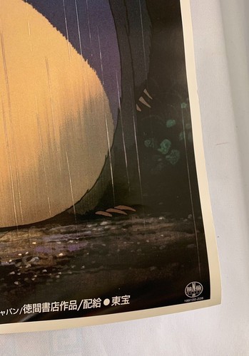 STUDIO GHIBLI My Neighbor Totoro Tonarinototoro B2 Size Poster 1988 JAPAN USED - Picture 2 of 12