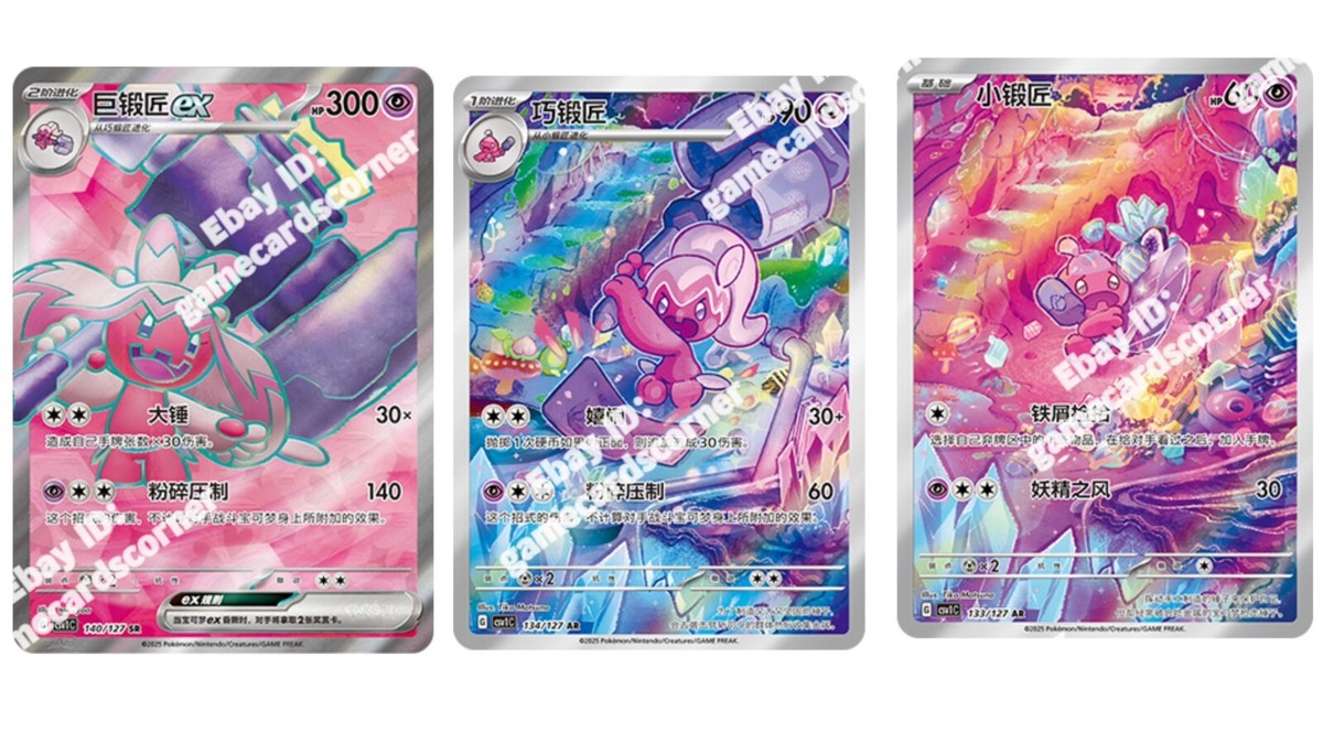 ティンク★ Pokemon S-Chinese CSV1C Tinkaton 155 Tinkatink 133 Tinkatuff 134