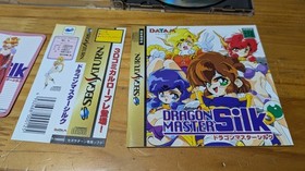 SS Dragon Master Silk w/ Obi, Postcard, Card Sega Saturn JAPAN