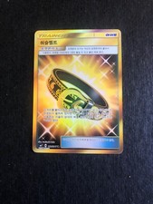 Carte Pokémon Ceinture Agitée GOLD Secrète Rare 112/096 Cor (= 179/168 Fr) S&M 7