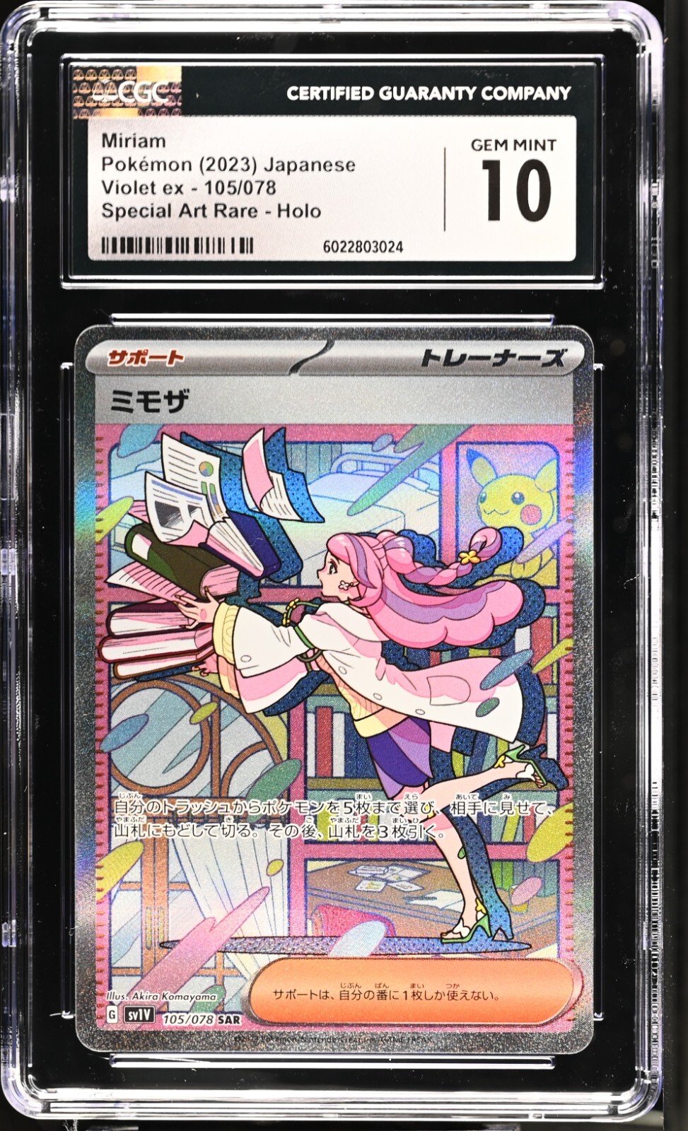 CGC 10 Miriam 105/078 SAR Violet ex sv1V Pokemon Card