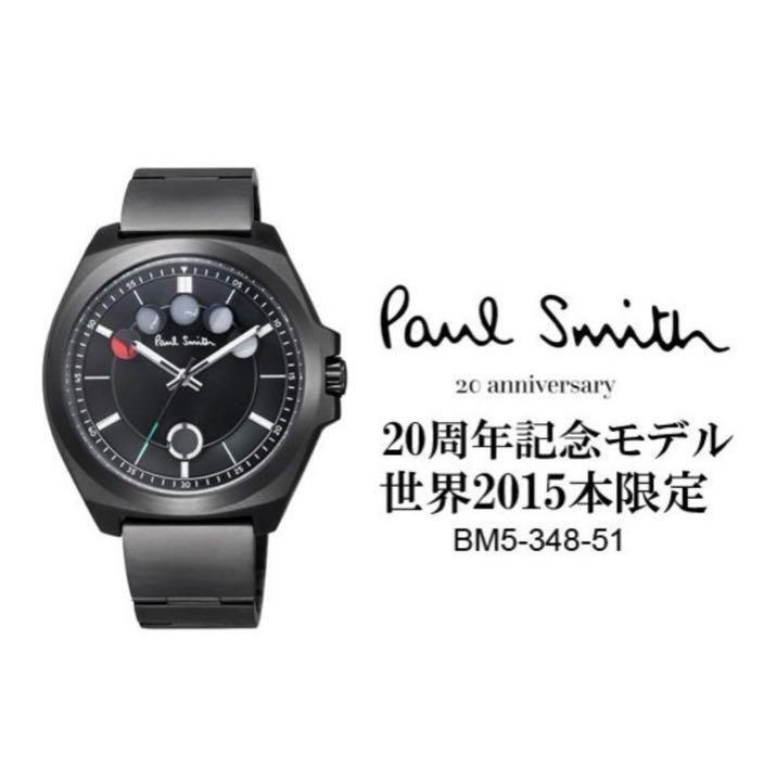 Watch Paul Smith Five Eyes Sweep Second 20th Anniversary