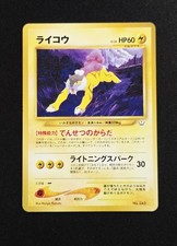 Raikou No. 243 Neo Premium File 3 Non Holo Rare Promo Japanese Pokemon 2000