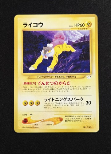 Raikou No. 243 Neo Premium File 3 Non Holo Rare Promo Japanese Pokemon 2000