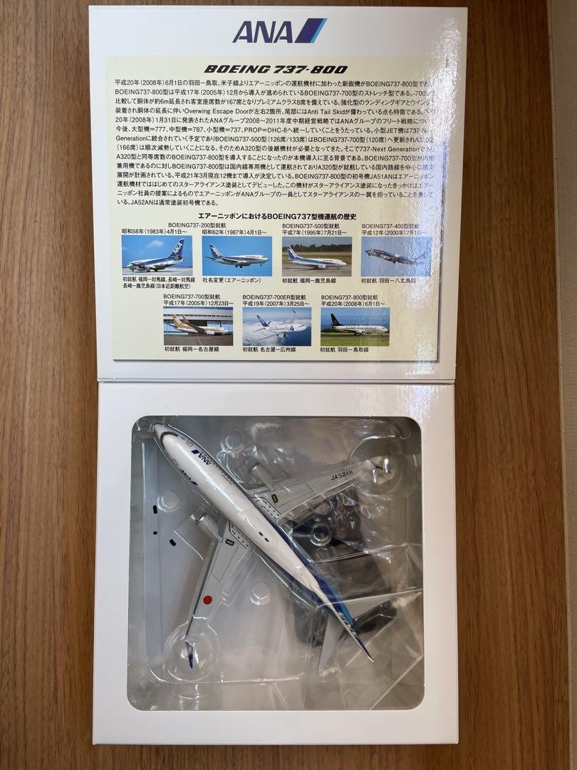 AIR NIPPON塗装 Boeing 737-800 スケール1:200 Air Nippon Paint Boeing 737-800 Scale 1 200 | eBay