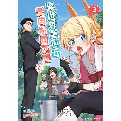 Fantasy Bishoujo Juniku Ojisan To Novel, Chapter 155 - Novel Cool - Best  online light novel reading website