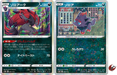 Pokemon Karte s12a 091/172 Zoroark Evolution Set Foil Schwert & Schild