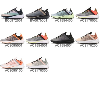 nike exp x14 india