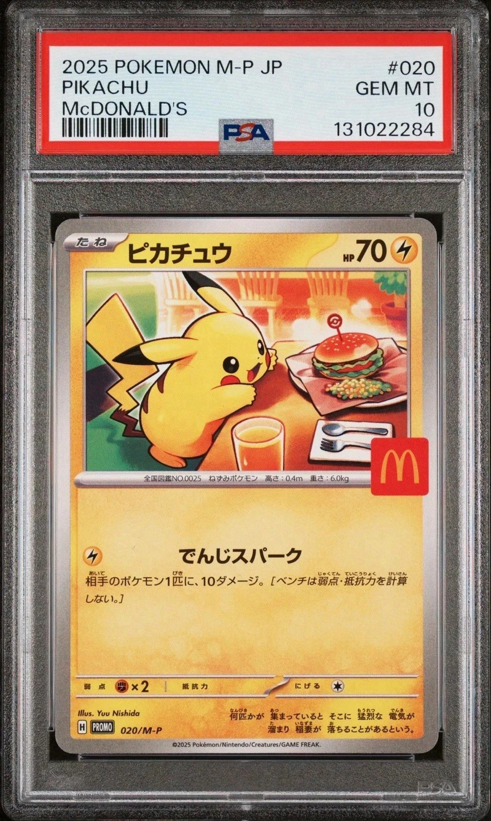 PSA 10 - 2025 POKEMON PIKACHU JPN M-P PROMO MCDONALD'S #020！